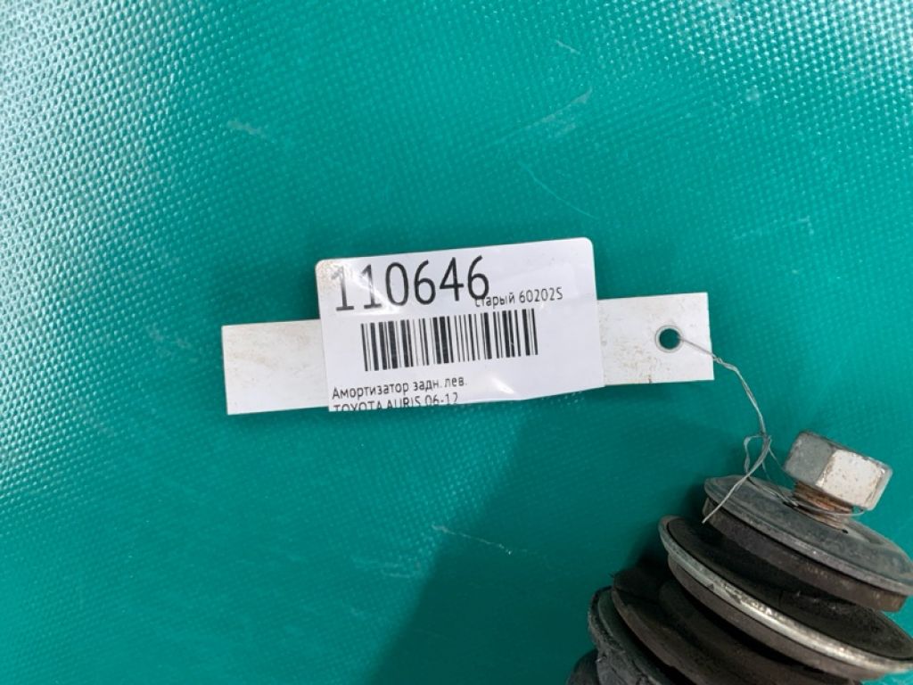 48530-09N80 | Амортизатор задн. лів. TOYOTA AURIS 06-12 - Фото 2