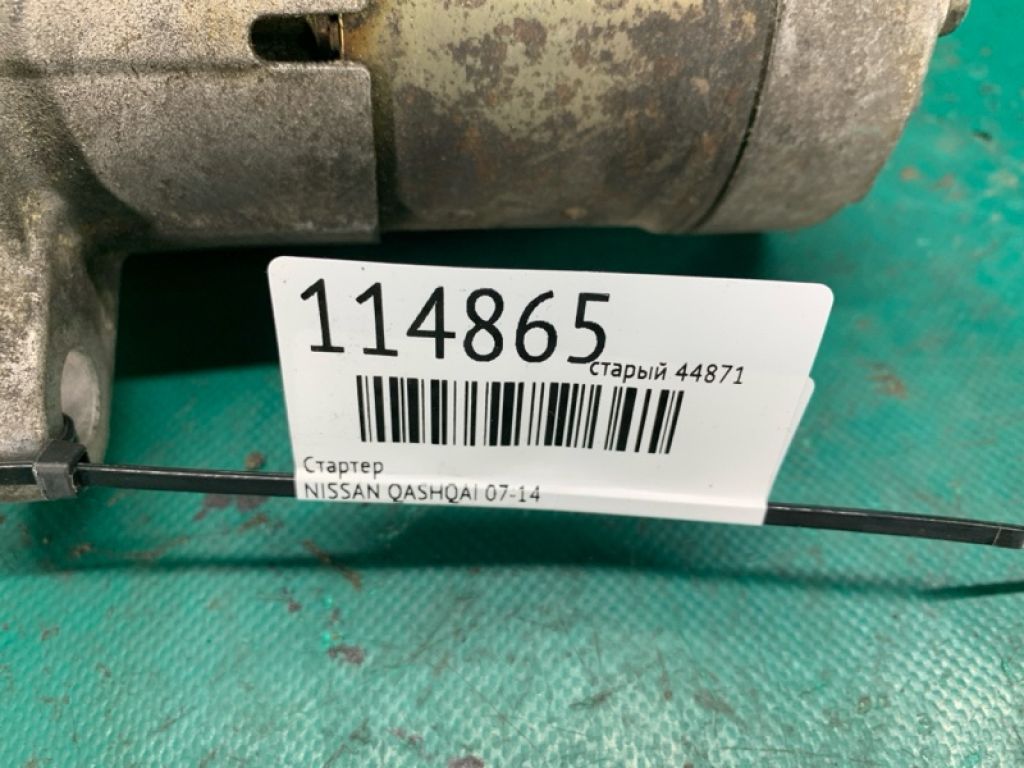 23300-EN200 | Стартер NISSAN QASHQAI 07-14 - Фото 2