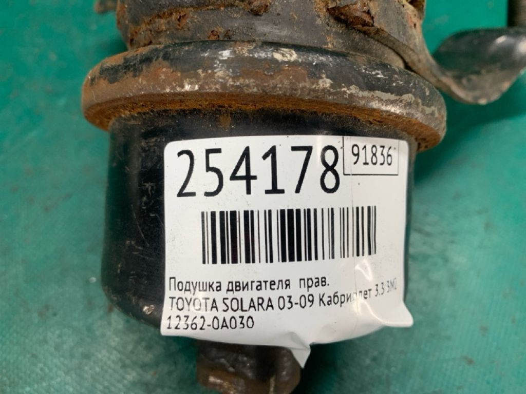 12362-0A030 | Подушка двигателя прав. TOYOTA SOLARA 03-09 - Фото 2