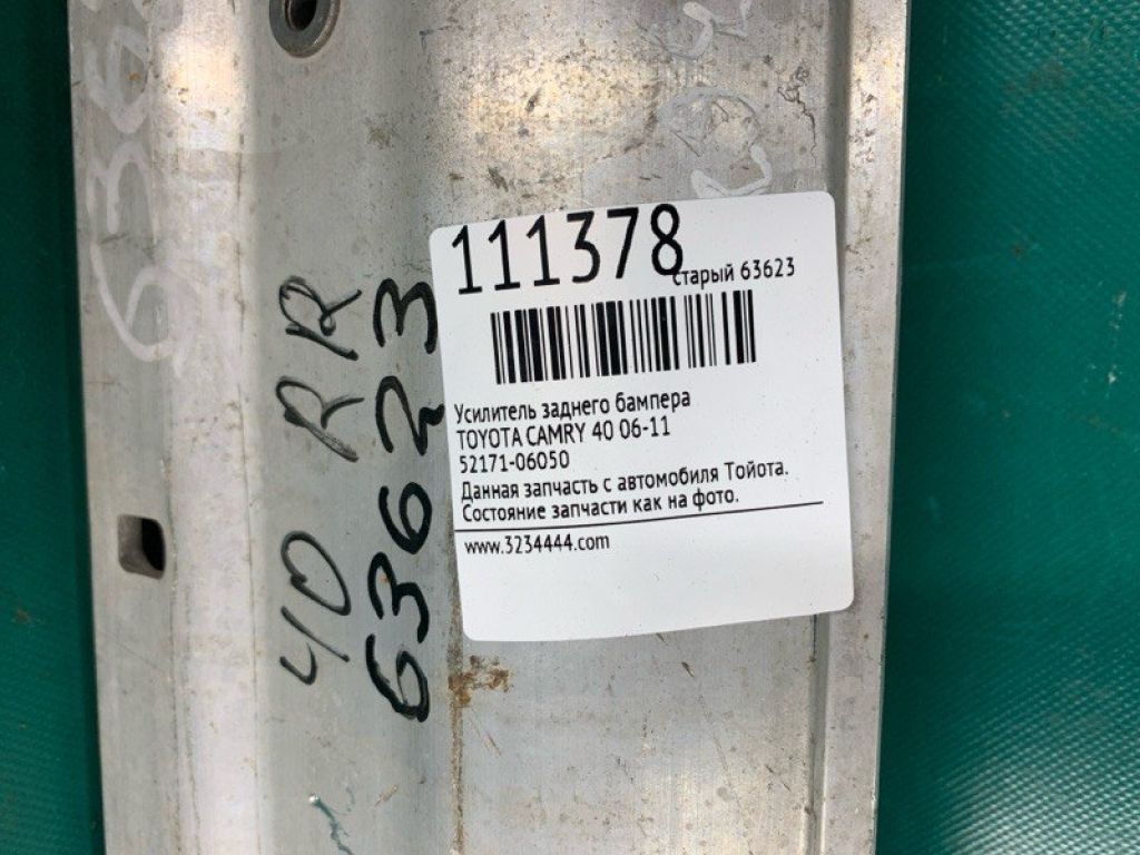 52171-06050 | Підсилювач заднього бампера TOYOTA CAMRY 40 06-11 - Фото 2