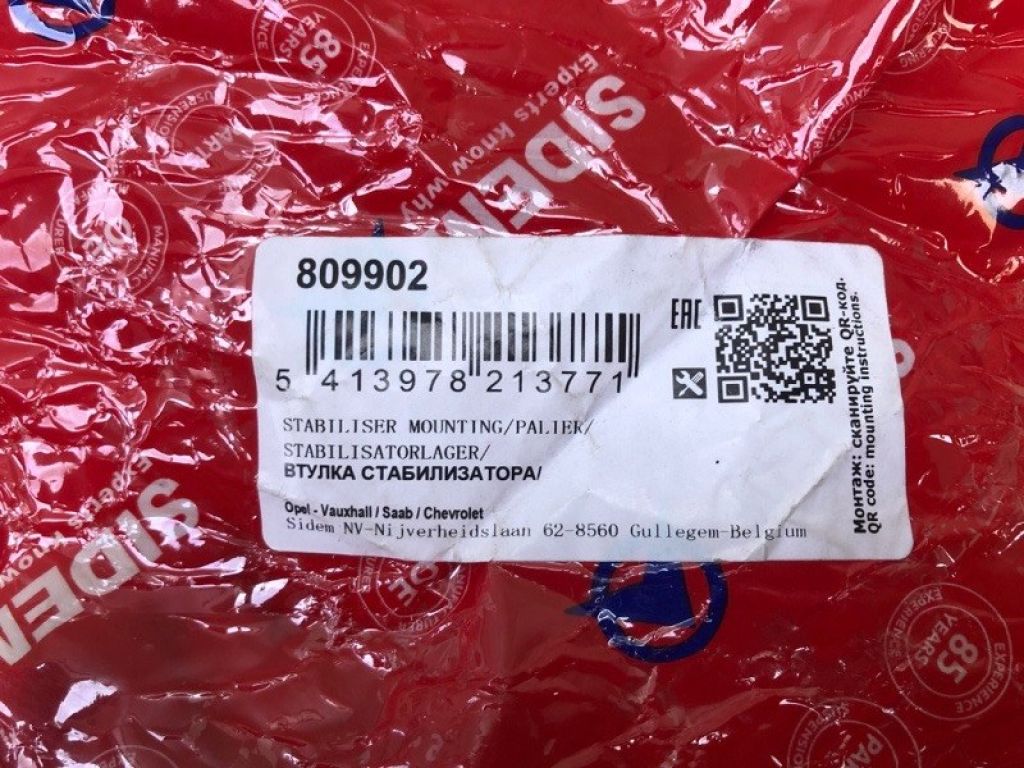 13281790 | Втулка стабілізатора задн. CHEVROLET MALIBU 08-12 - Фото 2