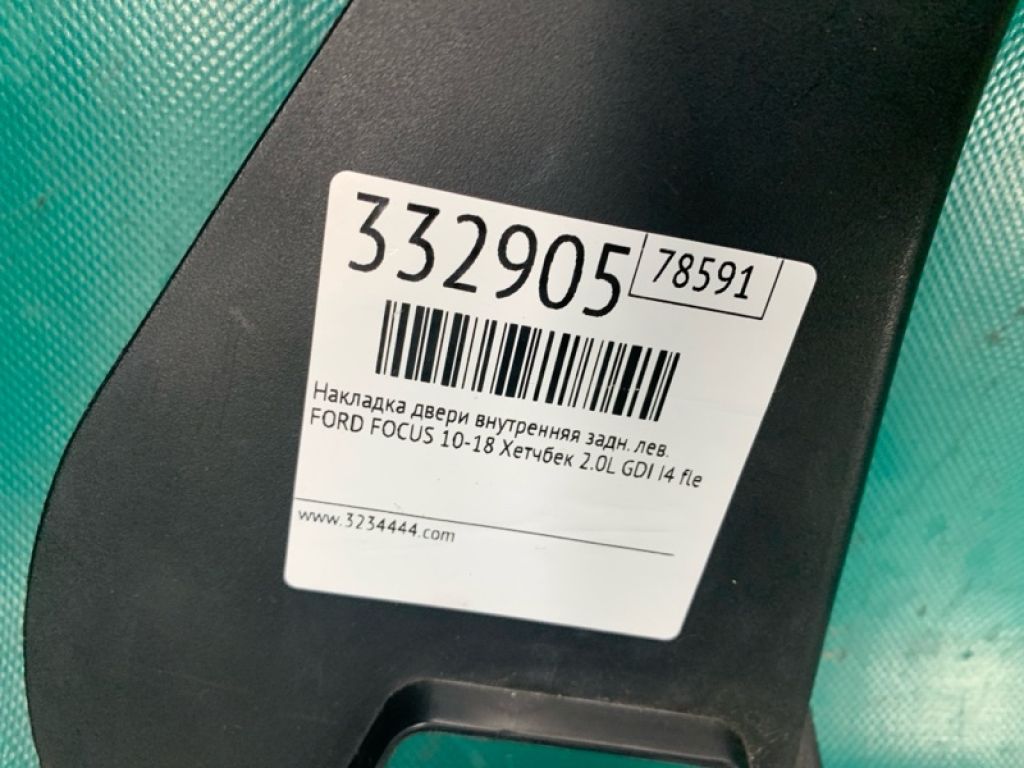 CV6Z-54254K05-AC | Накладка двери внутренняя задн. лев. FORD FOCUS 10-18 - Фото 2
