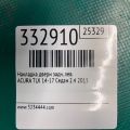 72961-TZ3-A22 | Накладка двері задн. лів. ACURA TLX 14-17 - Прев'ю 2