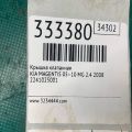 22410-25001 | Кришка клапанна KIA MAGENTIS 05–10 - Прев'ю 2