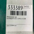 24410-25001 | Ремкомплект ГРМ KIA MAGENTIS 05–10 - Прев'ю 2