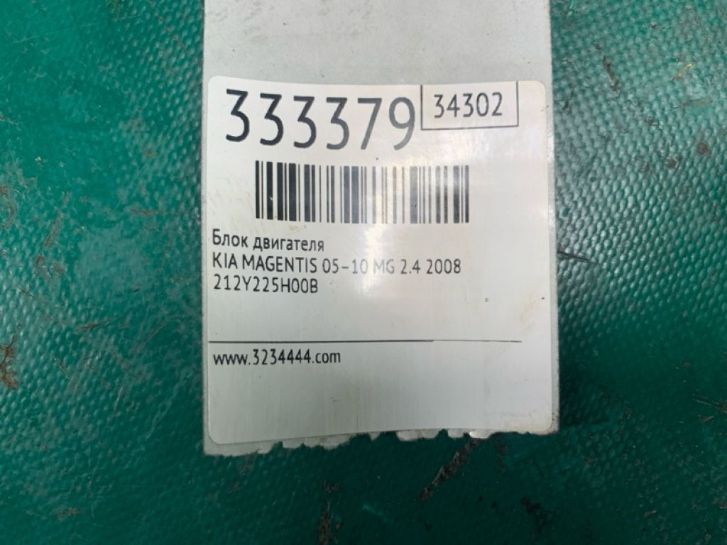 212Y2-25H00B | Блок двигателя KIA MAGENTIS 05–10 - Фото 2