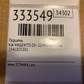 23410-25201 | поршень KIA MAGENTIS 05–10 - Прев'ю 2