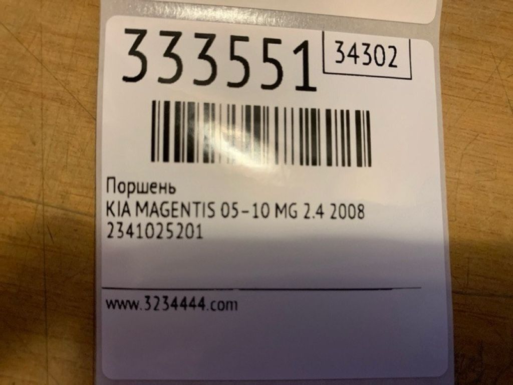 23410-25201 | поршень KIA MAGENTIS 05–10 - Фото 2