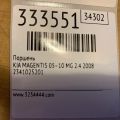 23410-25201 | поршень KIA MAGENTIS 05–10 - Прев'ю 2