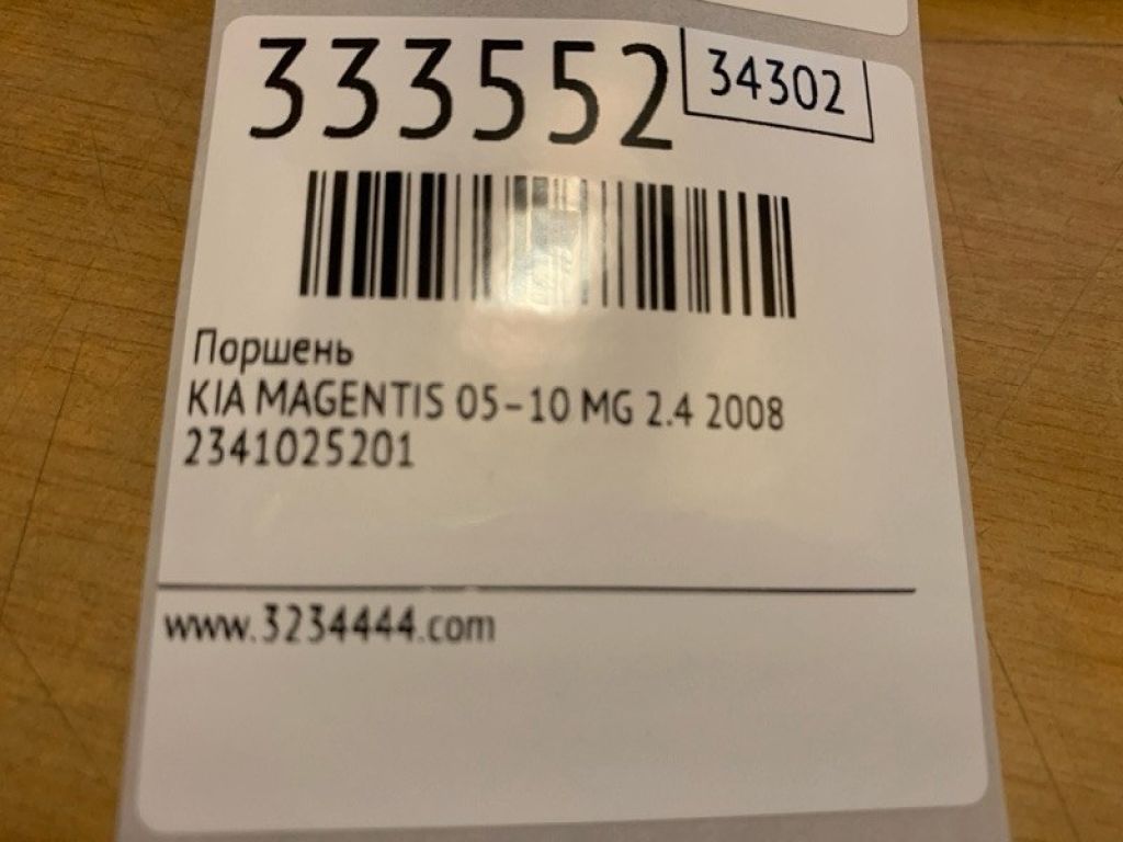 23410-25201 | Поршень KIA MAGENTIS 05–10 - Фото 2