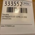 23410-25201 | Поршень KIA MAGENTIS 05–10 - Превью 2