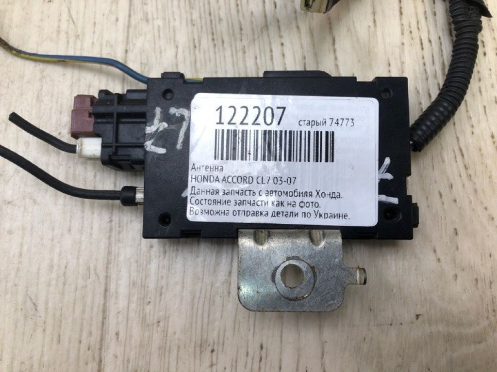 Антена HONDA ACCORD CL7 03-07 - Фото 2