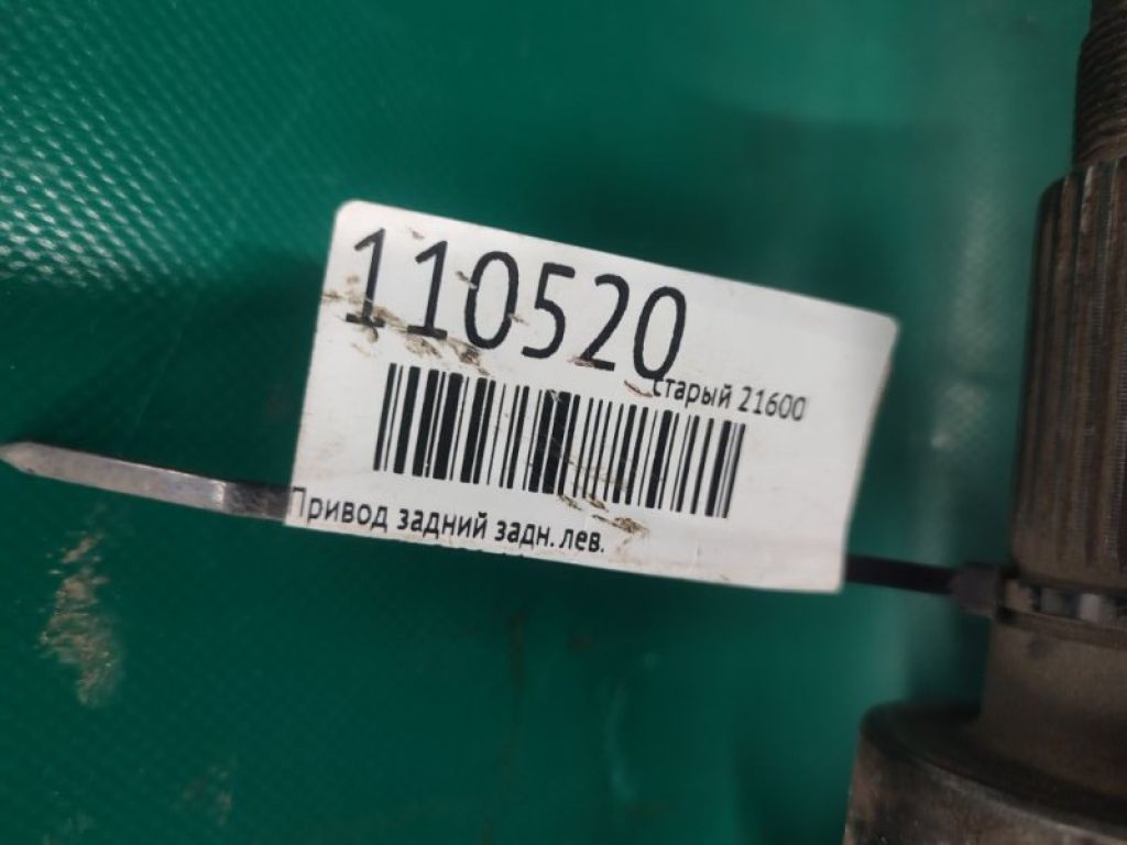 GD70-25-60X | Привод задний лев. MAZDA CX-9 06-16 - Фото 2