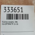 96720-2T120MB2 | Кнопки руля лів. KIA OPTIMA TF 11-16 - Прев'ю 2