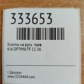 96710-2T000MB2 | Кнопки руля прав. KIA OPTIMA TF 11-16 - Прев'ю 2