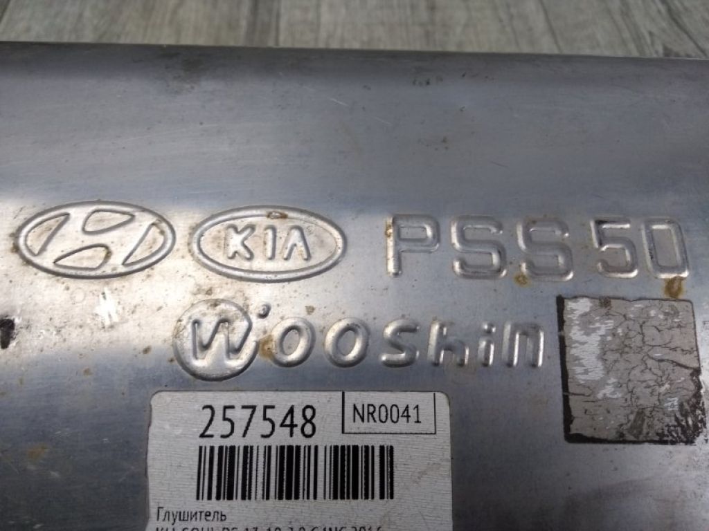 28710B2500 | Глушитель KIA SOUL PS 13-19 - Фото 2