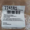 23209-39155-B0 | Форсунка паливна LEXUS GS350 GS300 05-11 - Прев'ю 2