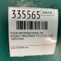 76805-5HA0A | Клапан вентиляції салону лів. NISSAN X-TRAIL/ROGUE T32 13-20 - Прев'ю 2