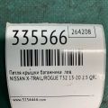 90401-4BA0A | Петля кришки багажника лів. NISSAN X-TRAIL/ROGUE T32 13-20 - Прев'ю 2