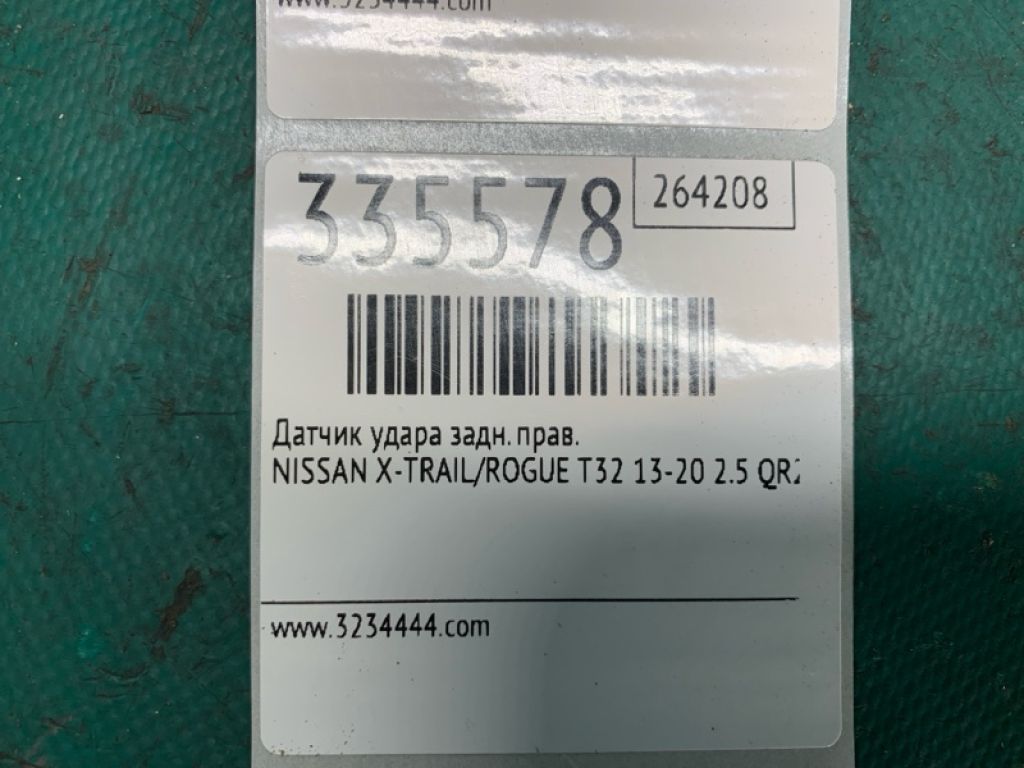 98830-3TA6A | Датчик удара задн. прав. NISSAN X-TRAIL/ROGUE T32 13-20 - Фото 2
