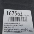55405-D7100 | Балка задней подвески HYUNDAI TUCSON TL 15-20 - Превью 2
