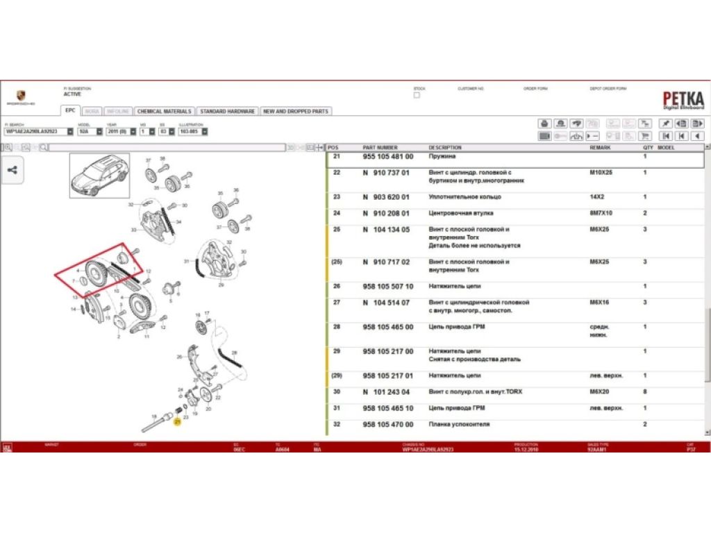 95810507700 | Шестерня ГРМ PORSCHE CAYENNE 10-18 - Фото 5