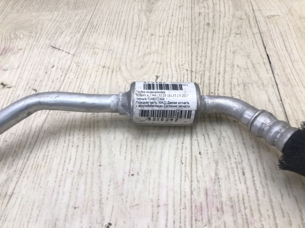 92480-3TA0A | Трубка кондиционера NISSAN ALTIMA L33 12-18 - Фото 7