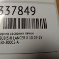 7820A080 | Моторчик заслонки печки MITSUBISHI LANCER X 10 07-15 - Превью 2