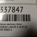7820A080 | Моторчик заслонки печки MITSUBISHI LANCER X 10 07-15 - Превью 2