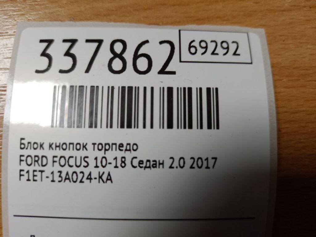 GJ5Z-11654-B | Блок керування освітленням FORD FOCUS 10-18 - Фото 2