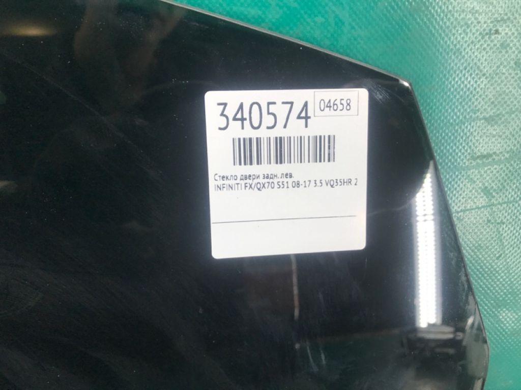 82301-1CA1A | Стекло двери задн. лев. INFINITI FX/QX70 S51 08-17 - Фото 3