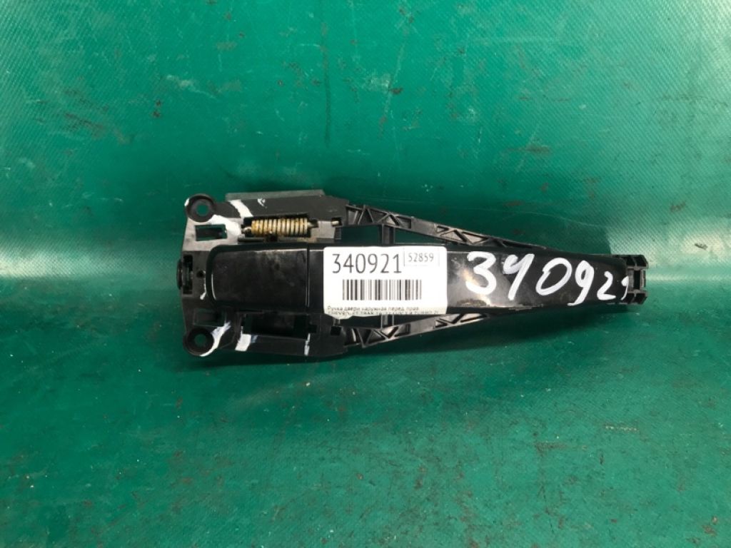 92233089 | Ручка двері зовнішня передн. прав. CHEVROLET TRAX 16-22