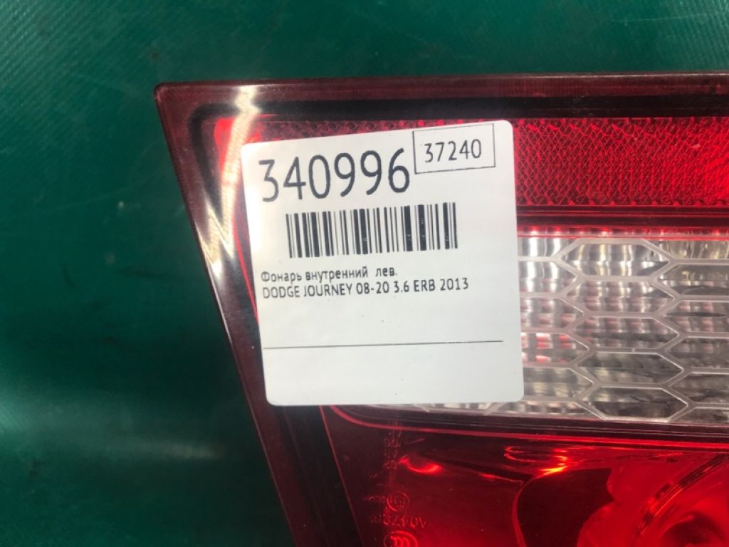 68078517AD | Ліхтар внутрішній лів. DODGE JOURNEY 08-20 - Фото 2