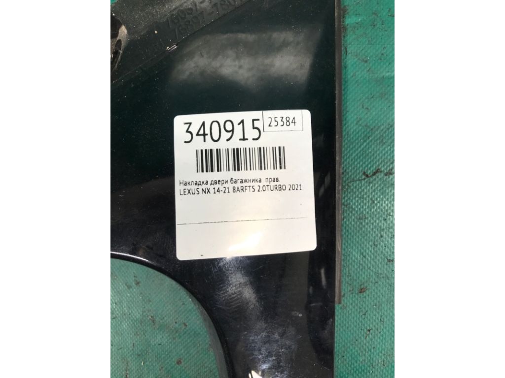 76087-78010 | Накладка крышки багажника прав. LEXUS NX 14-21 - Фото 3