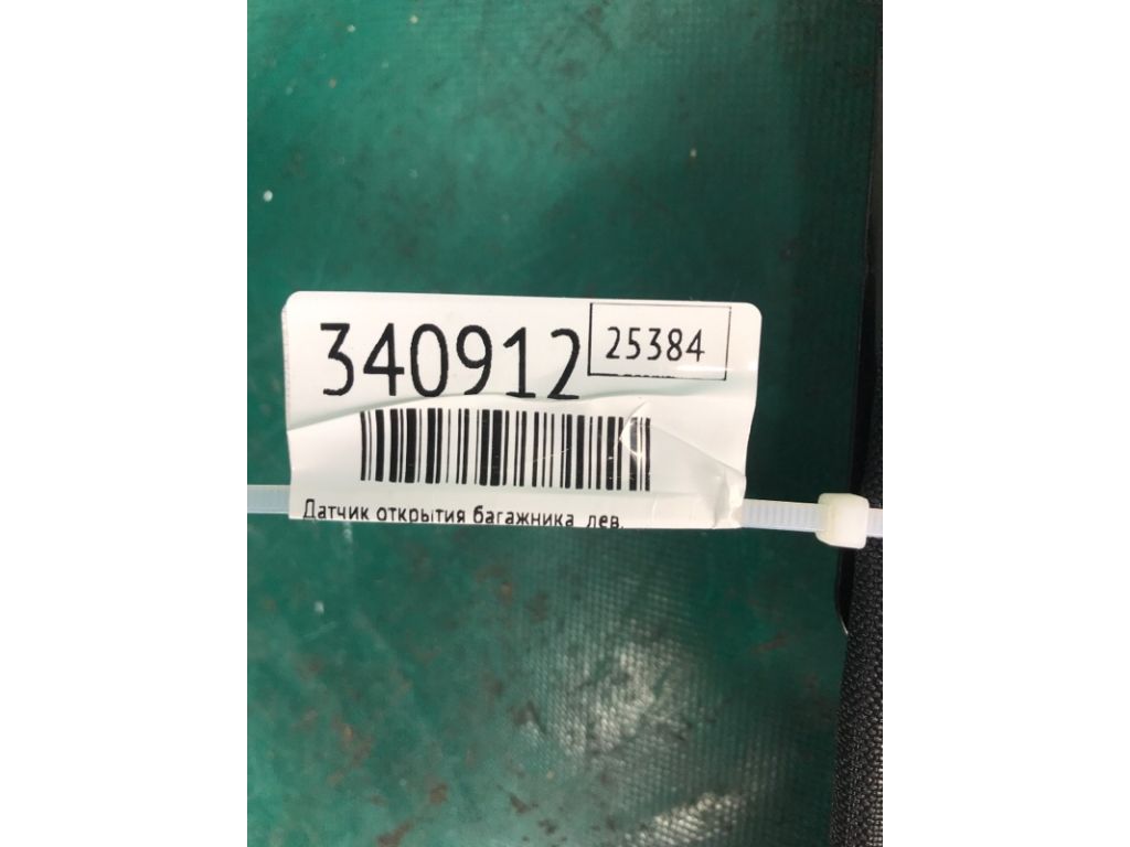 84280-78010 | Датчик открытия багажника лев. LEXUS NX 14-21 - Фото 3