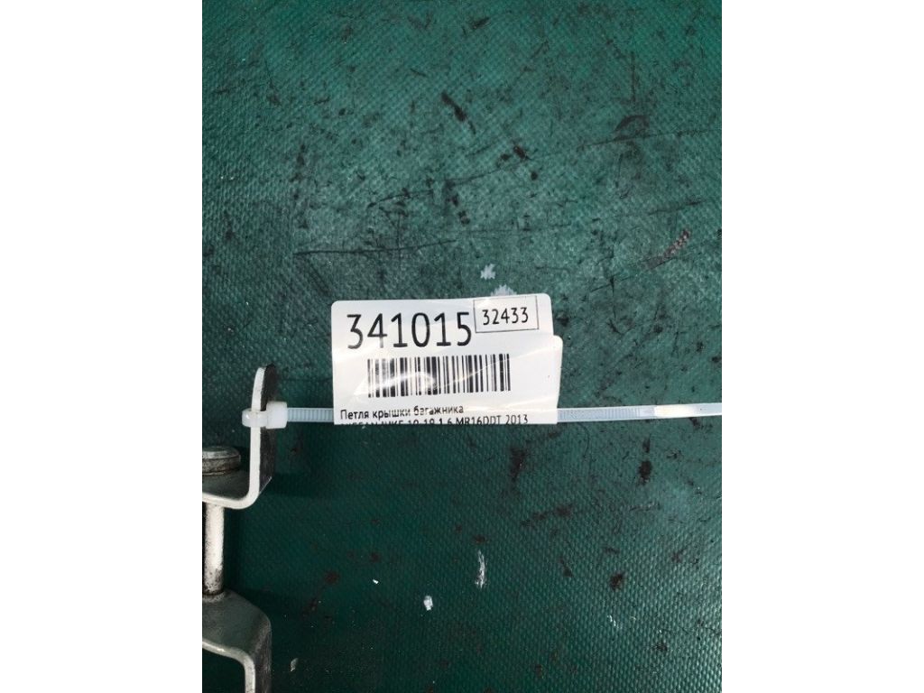 90400-1KA0A | Петля крышки багажника NISSAN JUKE 10-19 - Фото 2