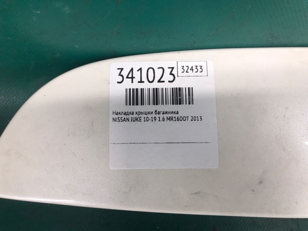 90810-1JU2B | Панель підсвічування номера NISSAN JUKE 10-19 - Фото 2