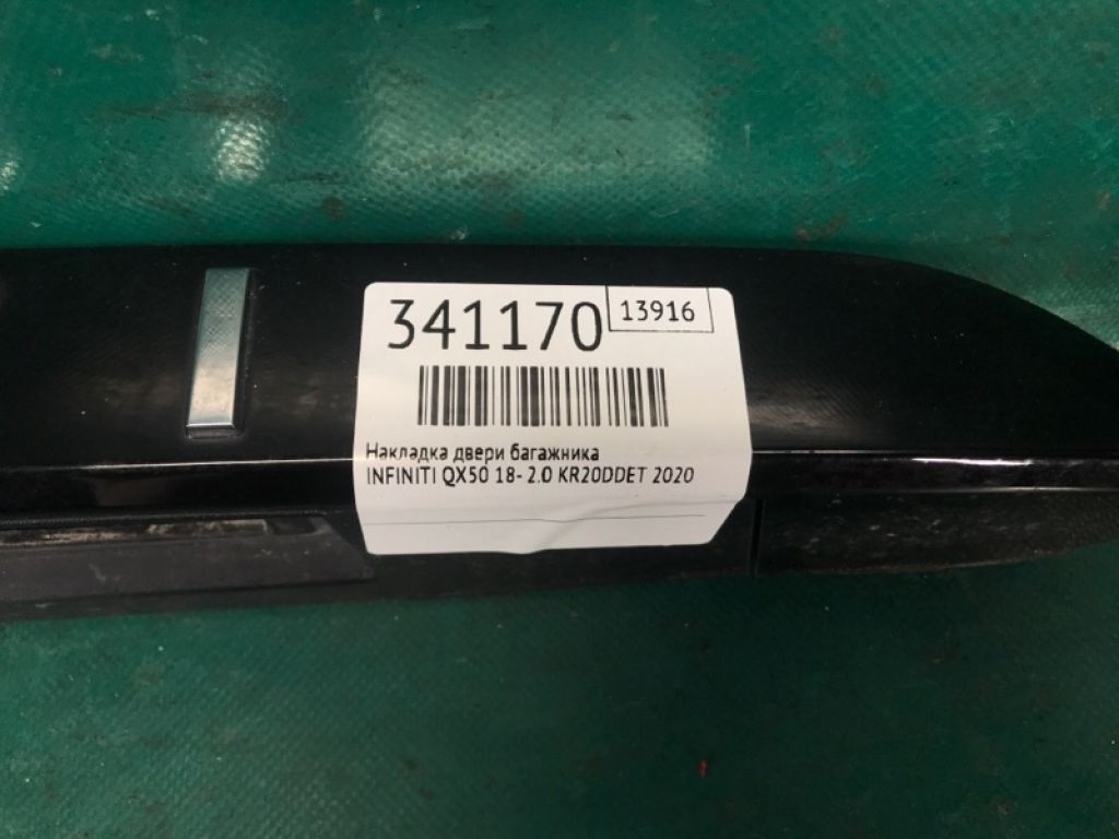 90816-5NA3B | Панель підсвічування номера INFINITI QX50 18- - Фото 3
