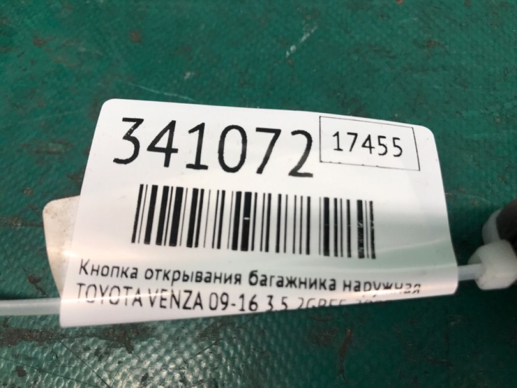 84840-0T020 | Кнопка відкриття багажника зовнішня TOYOTA VENZA 09-16 - Фото 4