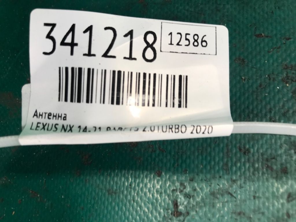86300-78020 | Антена LEXUS NX 14-21 - Фото 3