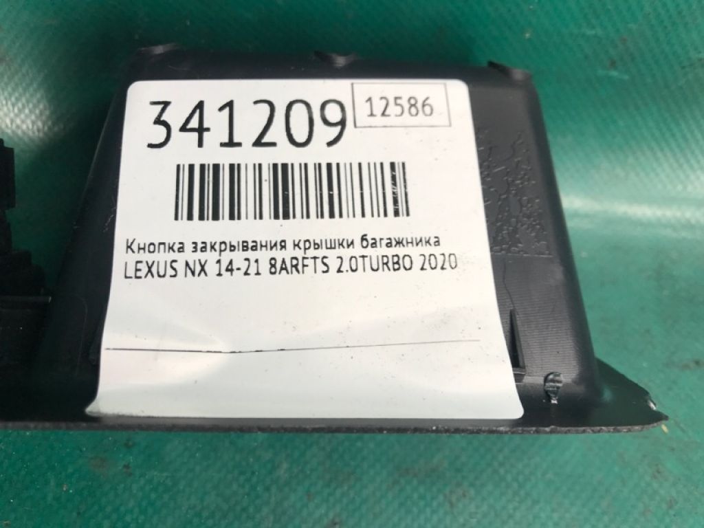 84930-78030 | Кнопка закрывания крышки багажника LEXUS NX 14-21 - Фото 3