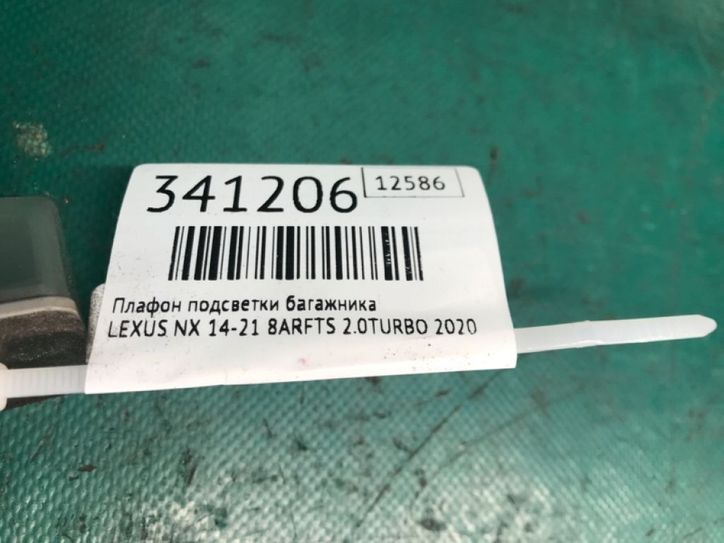81204-76010 | Подсветка номера LEXUS NX 14-21 - Фото 4