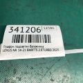 81204-76010 | Подсветка номера LEXUS NX 14-21 - Превью 4