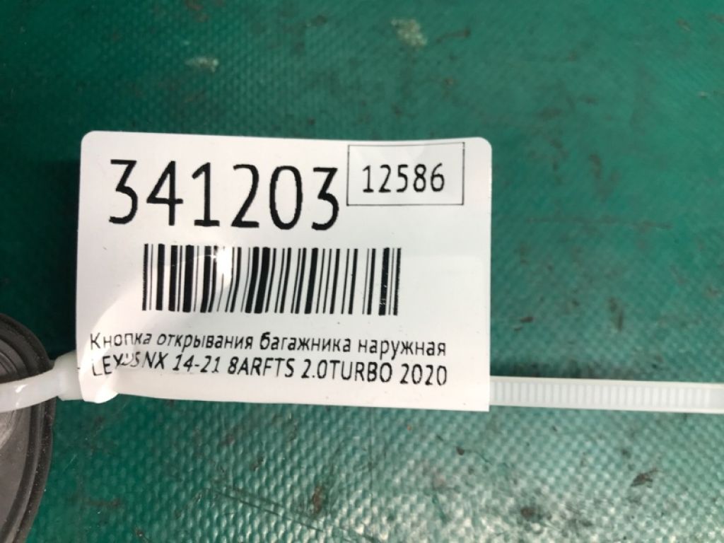 84840-42030 | Кнопка открывания багажника наружная LEXUS NX 14-21 - Фото 3