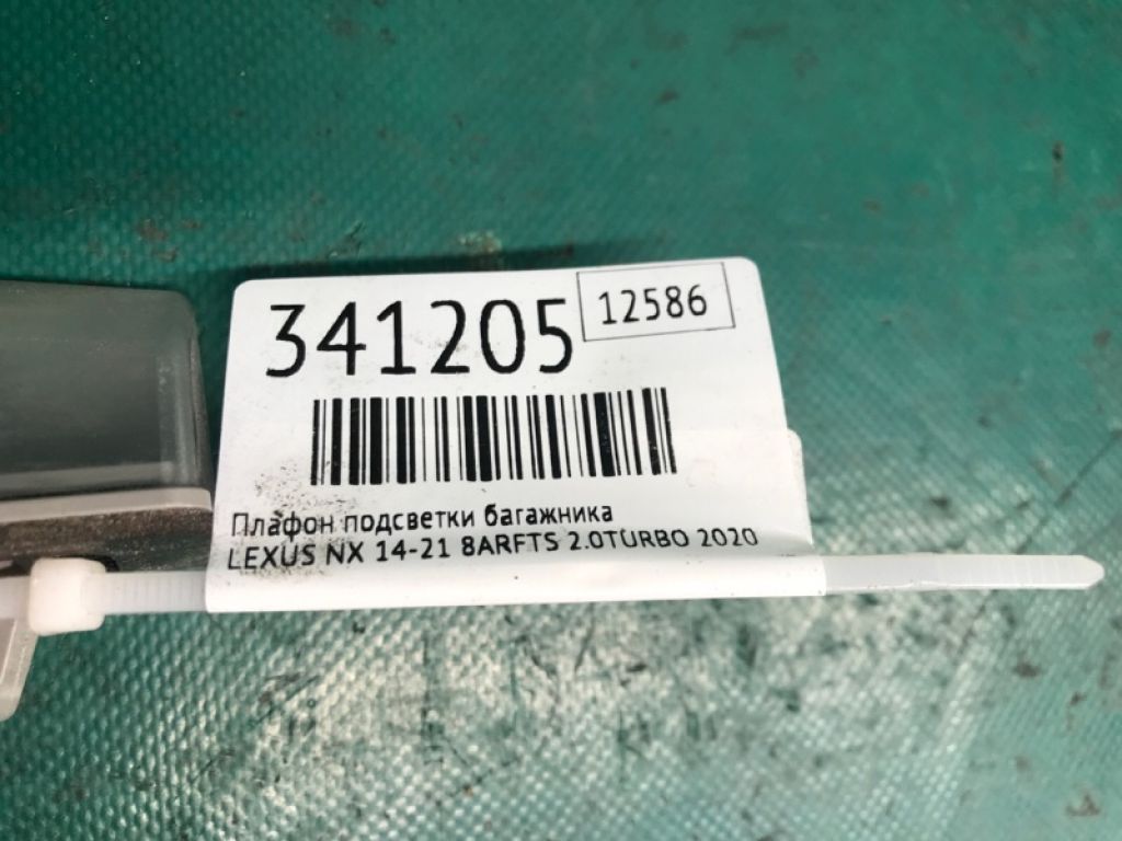 81204-76010 | Підсвічування номера LEXUS NX 14-21 - Фото 4