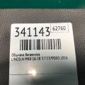 FA1Z-5842906-AA | Обшивка крышки багажника LINCOLN MKX 16-18 - Превью 3