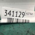 FA1Z-13550-A | Підсвічування номера LINCOLN MKX 16-18 - Прев'ю 3