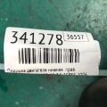 12362-0P010 | Подушка двигуна прав. TOYOTA AVALON 05-12 - Прев'ю 4