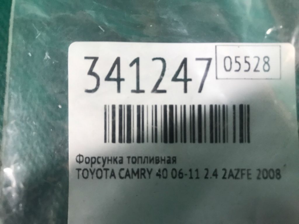 23209-28080 | Форсунка паливна TOYOTA CAMRY 40 06-11 - Фото 3