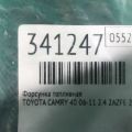 23209-28080 | Форсунка паливна TOYOTA CAMRY 40 06-11 - Прев'ю 3